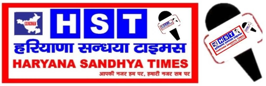 Haryana Sandhya Times Logo